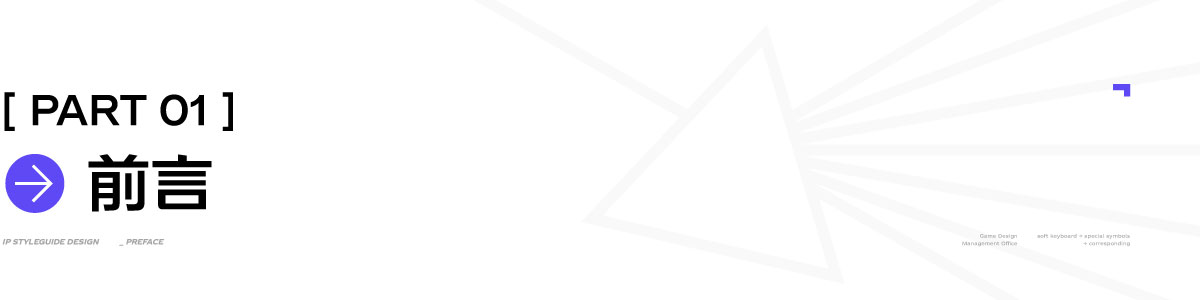 浅谈IP图库(StyleGuide)设计（图ZMTU2Mzc3MzI=） - 观点 - 站酷设计师Swallow_Ho原创素材 - 站酷ZCOOL