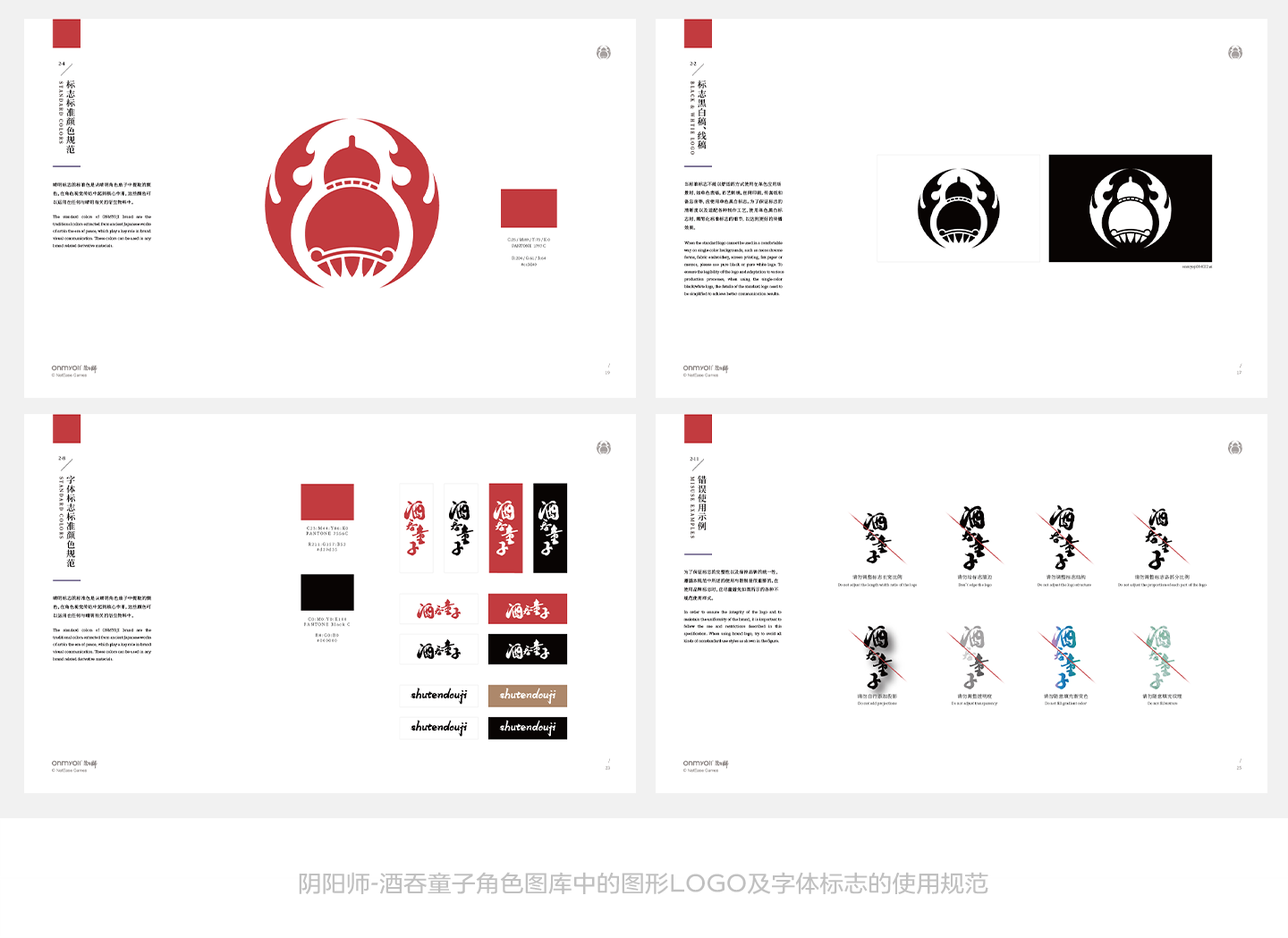 浅谈IP图库(StyleGuide)设计（图ZMTU2Mzc5NDA=） - 观点 - 站酷设计师Swallow_Ho原创素材 - 站酷ZCOOL