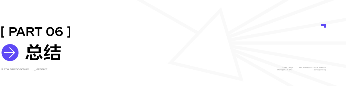 浅谈IP图库(StyleGuide)设计（图ZMTU2MzgwMjQ=） - 观点 - 站酷设计师Swallow_Ho原创素材 - 站酷ZCOOL