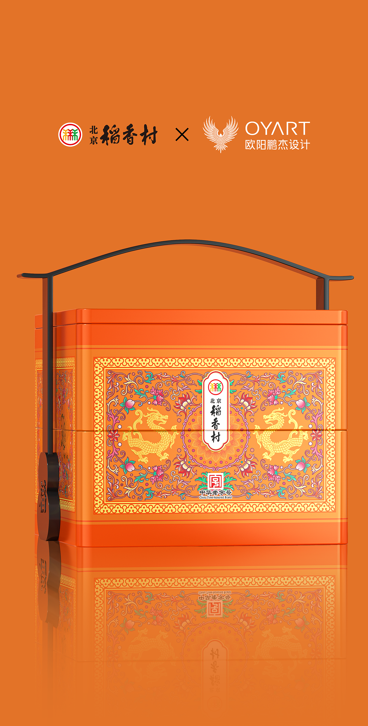 四神纳福｜北京稻香村插画包装设计（图ZNDA3NjUzMzEy） - 包装 - 站酷设计师欧阳鹏杰_OY原创素材 - 站酷ZCOOL
