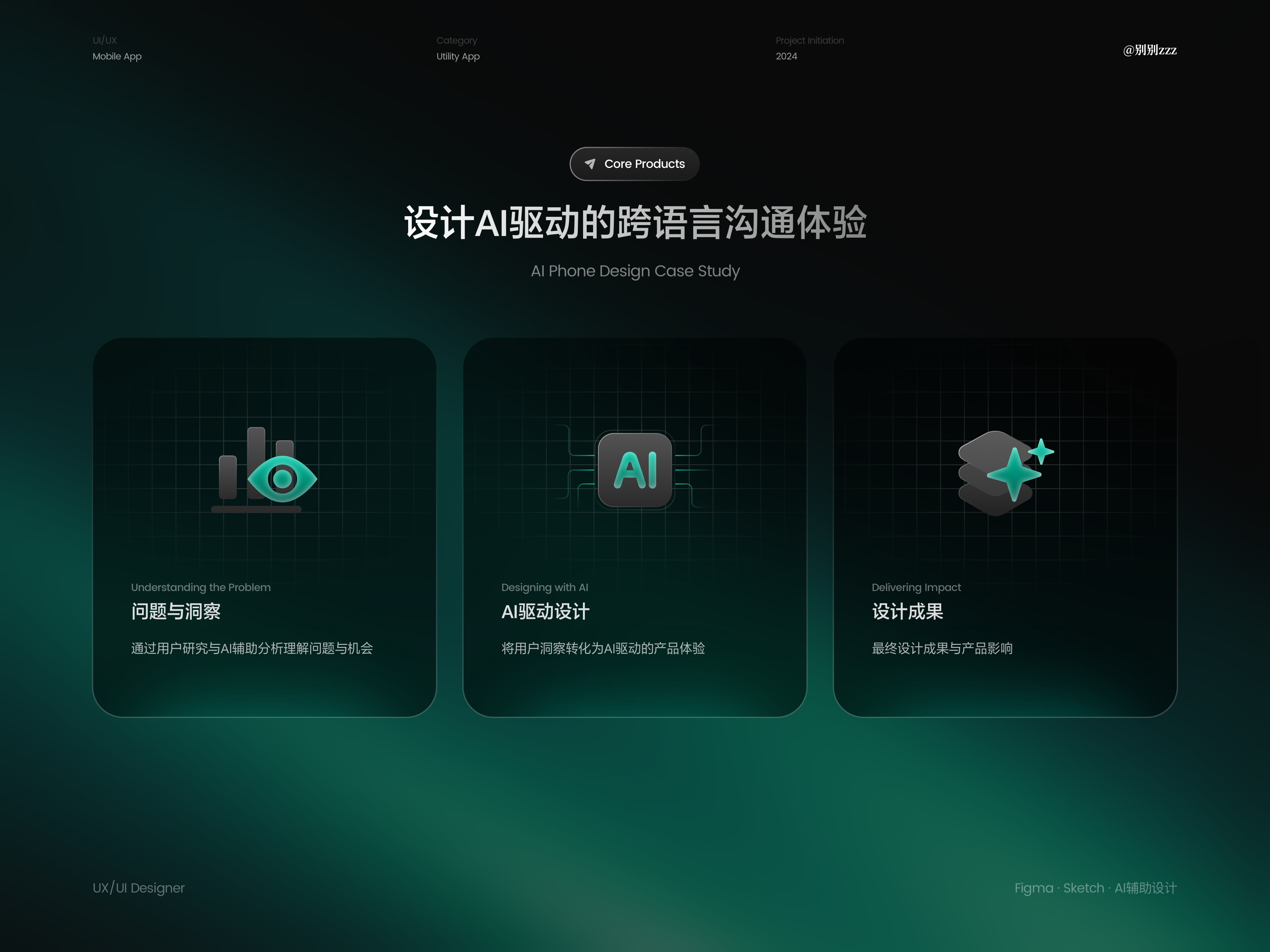 2025-2026设计作品总结（图ZNDA3NjU1ODk2） - 软件界面 - 站酷设计师别别zzz原创素材 - 站酷ZCOOL