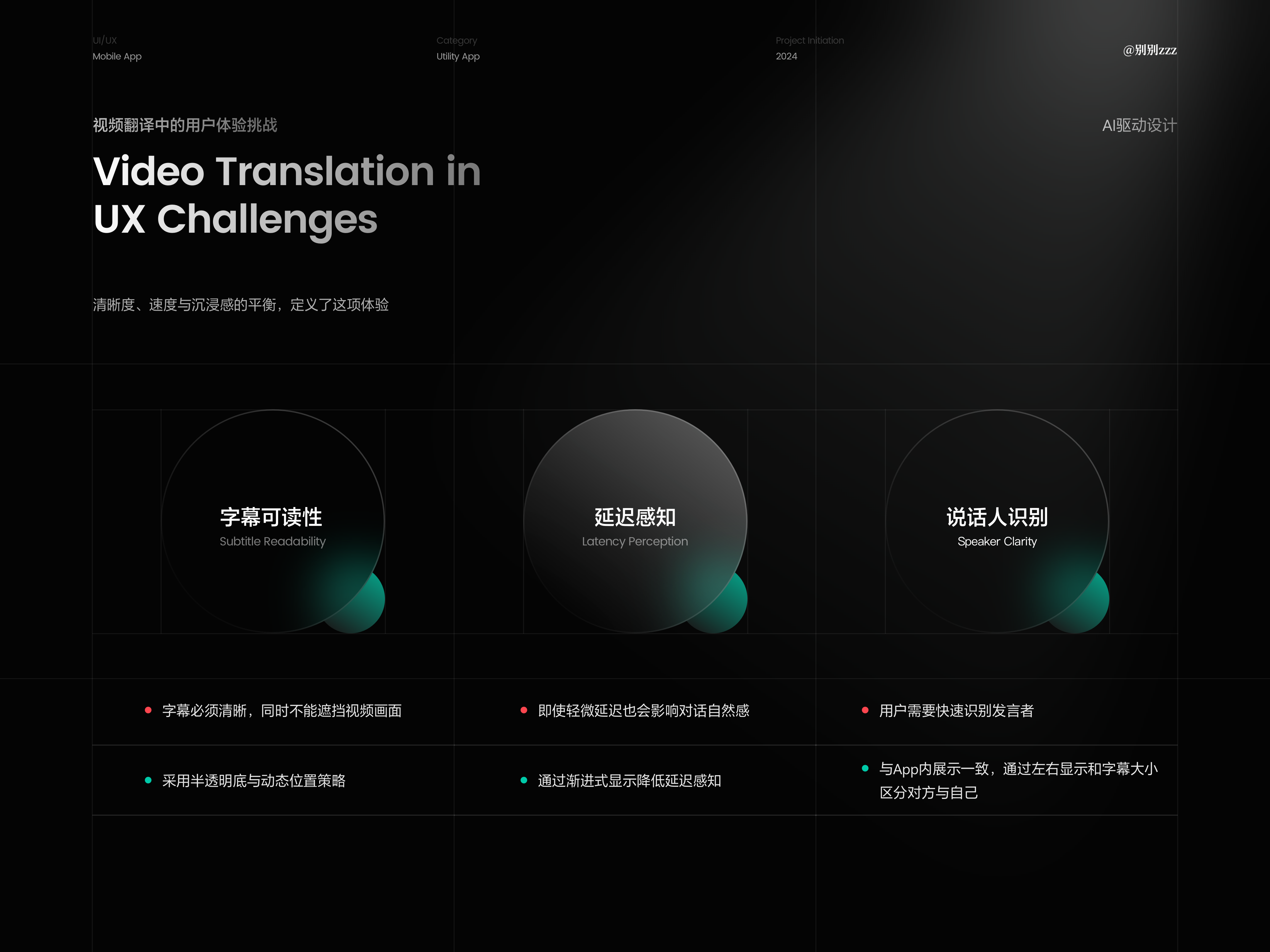 2025-2026设计作品总结（图ZNDA3NjU1OTI0） - 软件界面 - 站酷设计师别别zzz原创素材 - 站酷ZCOOL