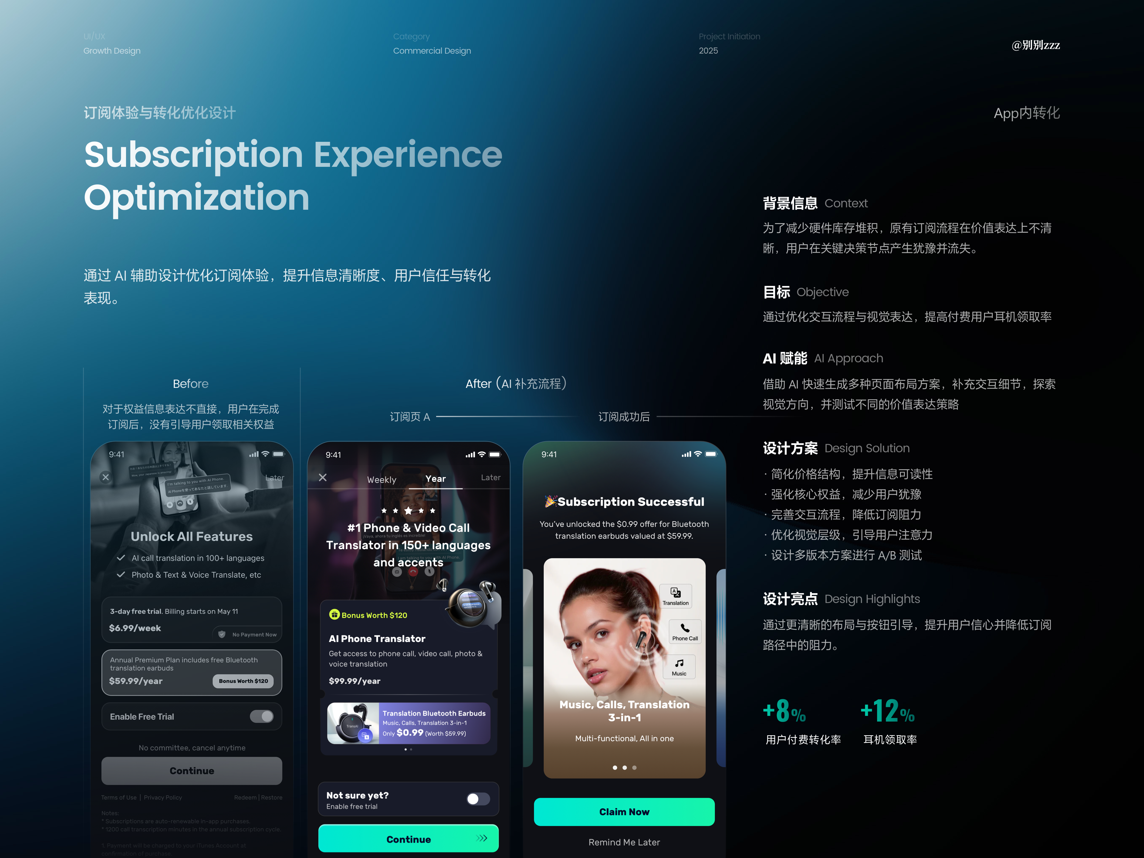 2025-2026设计作品总结（图ZNDA3NjU2MDA4） - 软件界面 - 站酷设计师别别zzz原创素材 - 站酷ZCOOL