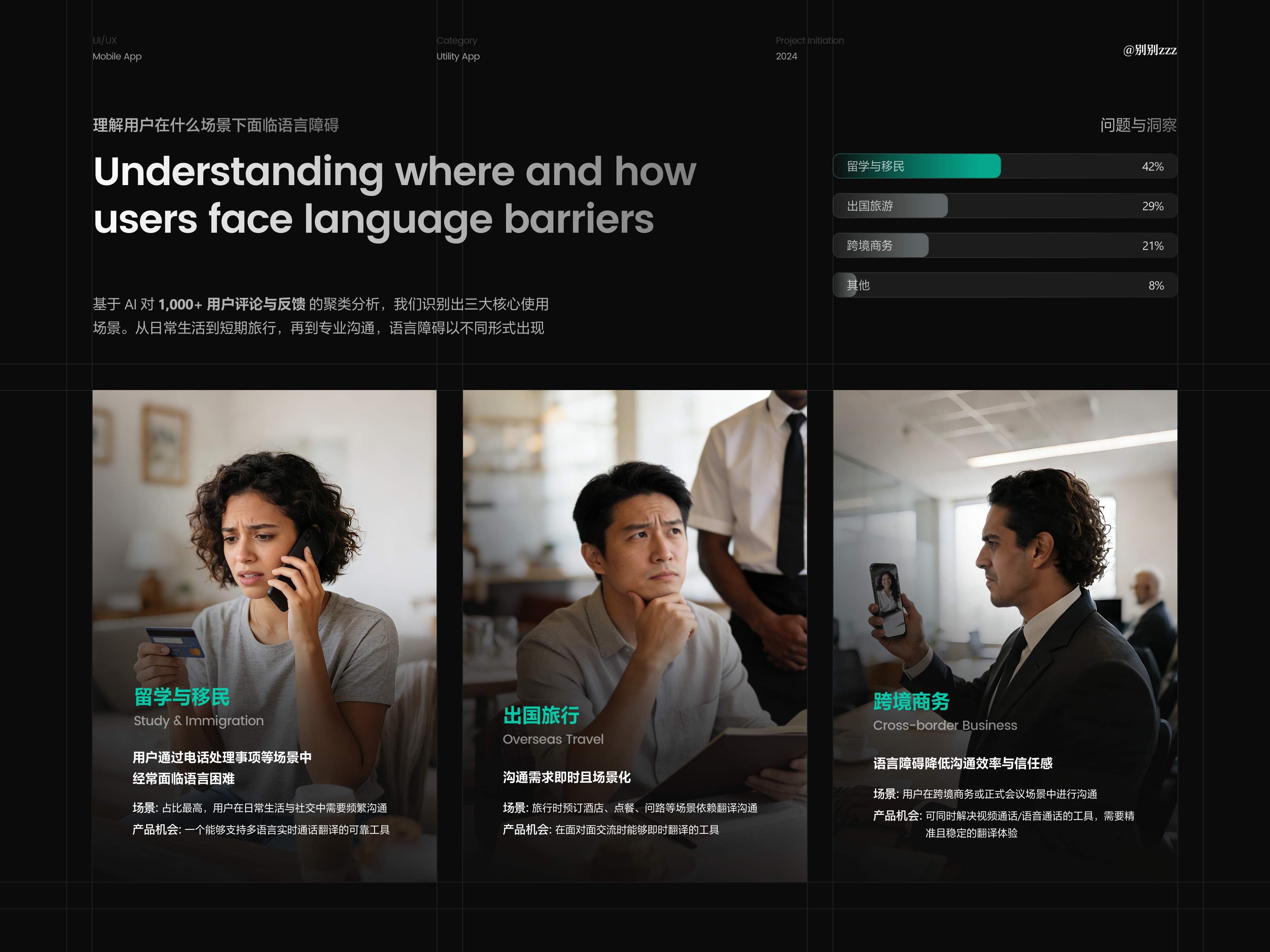 2025-2026设计作品总结（图ZNDA3NjU2MDc2） - 软件界面 - 站酷设计师别别zzz原创素材 - 站酷ZCOOL