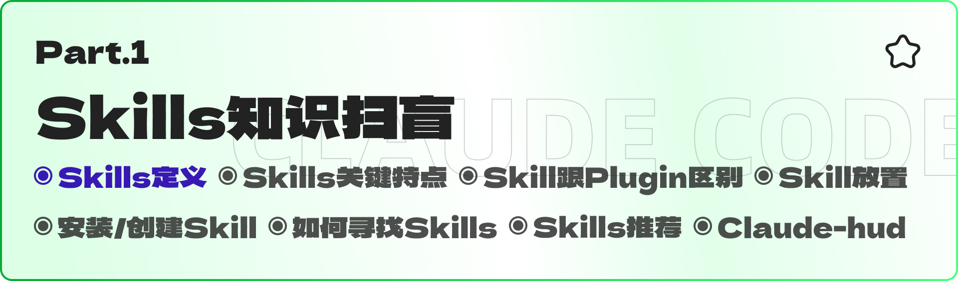 人人都该学会的 Claude Code：进阶篇（图ZMTU2MzgyMDA=） - 教程 - 站酷设计师黯马原创素材 - 站酷ZCOOL