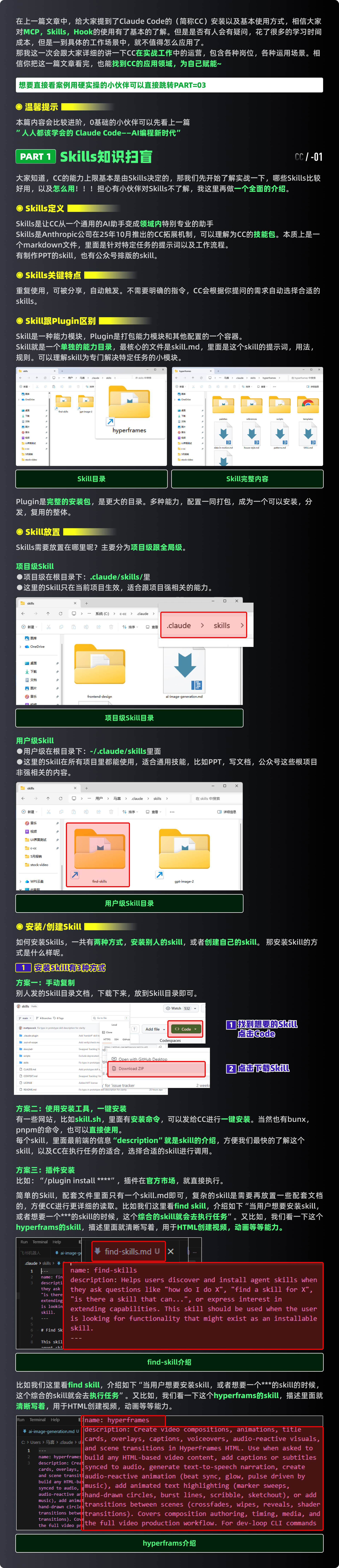 人人都该学会的 Claude Code：进阶篇（图ZMTU2MzgyMDQ=） - 教程 - 站酷设计师黯马原创素材 - 站酷ZCOOL