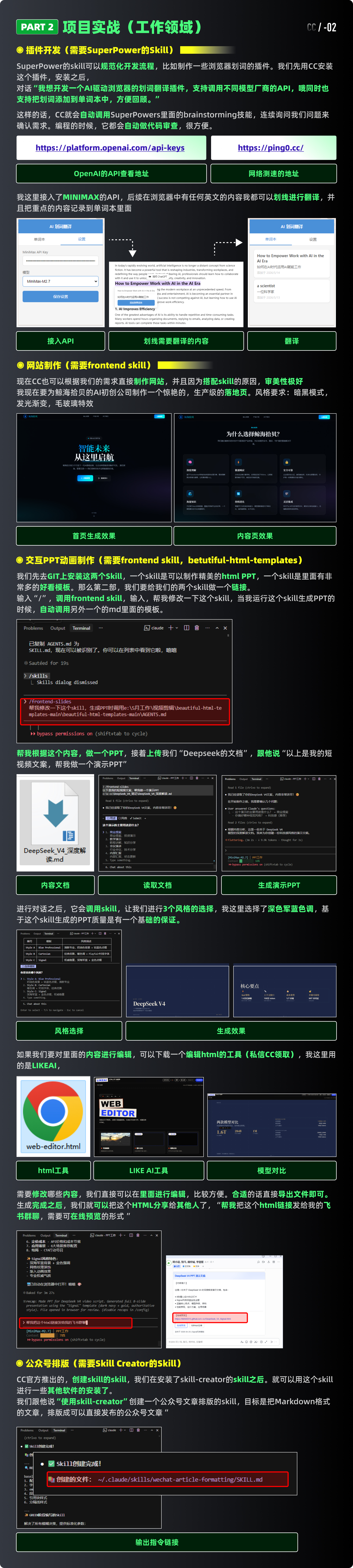 人人都该学会的 Claude Code：进阶篇（图ZMTU2MzgyMjA=） - 教程 - 站酷设计师黯马原创素材 - 站酷ZCOOL