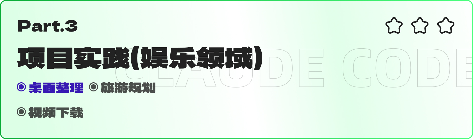 人人都该学会的 Claude Code：进阶篇（图ZMTU2MzgyMzI=） - 教程 - 站酷设计师黯马原创素材 - 站酷ZCOOL