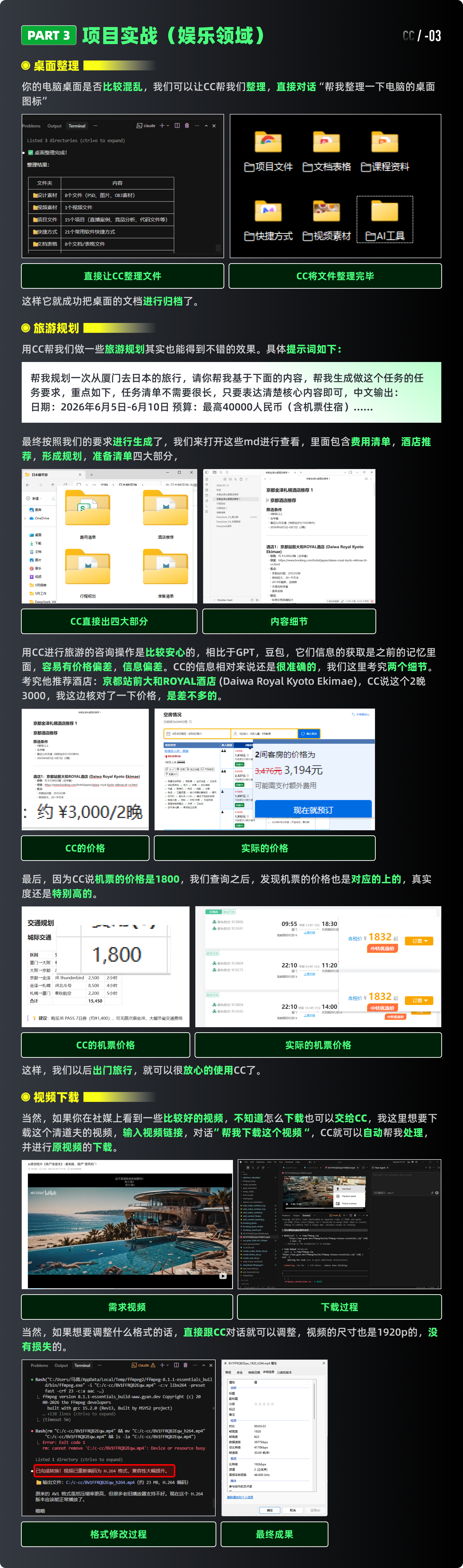 人人都该学会的 Claude Code：进阶篇（图ZMTU2MzgyMzY=） - 教程 - 站酷设计师黯马原创素材 - 站酷ZCOOL