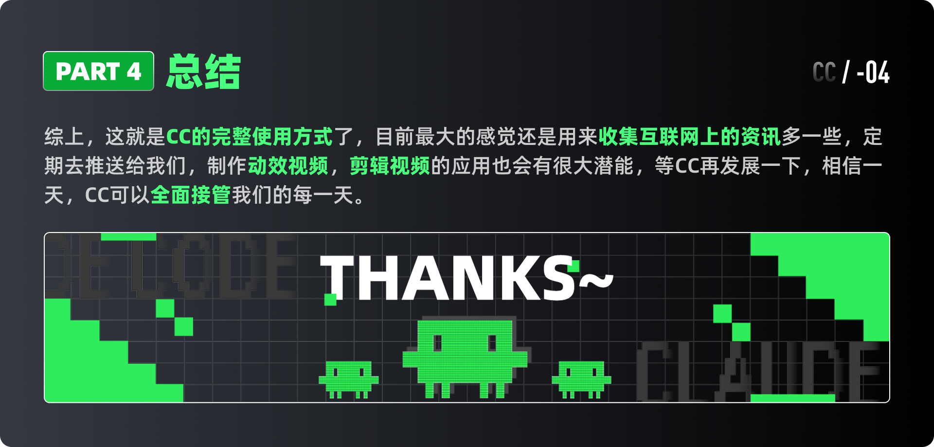 人人都该学会的 Claude Code：进阶篇（图ZMTU2MzgyNDA=） - 教程 - 站酷设计师黯马原创素材 - 站酷ZCOOL