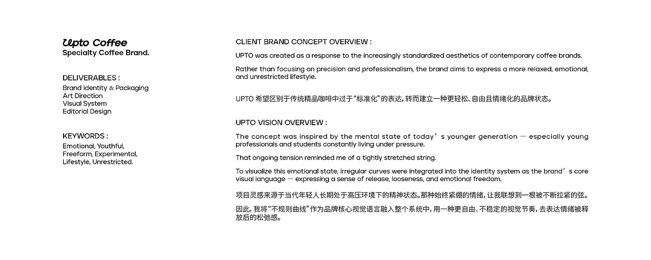 我们做了一套超有活力的咖啡品牌~ | upto coffee（图ZNDA3NjU5NTU2） - 品牌 - 站酷设计师AKIT工作室原创素材 - 站酷ZCOOL