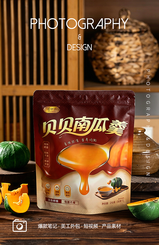 贝贝南瓜羹电商拍摄 饮品拍摄 美食摄影（图ZNDA3NjU5MzYw） - 美食摄影 - 站酷设计师小曼摄影设计原创素材 - 站酷ZCOOL