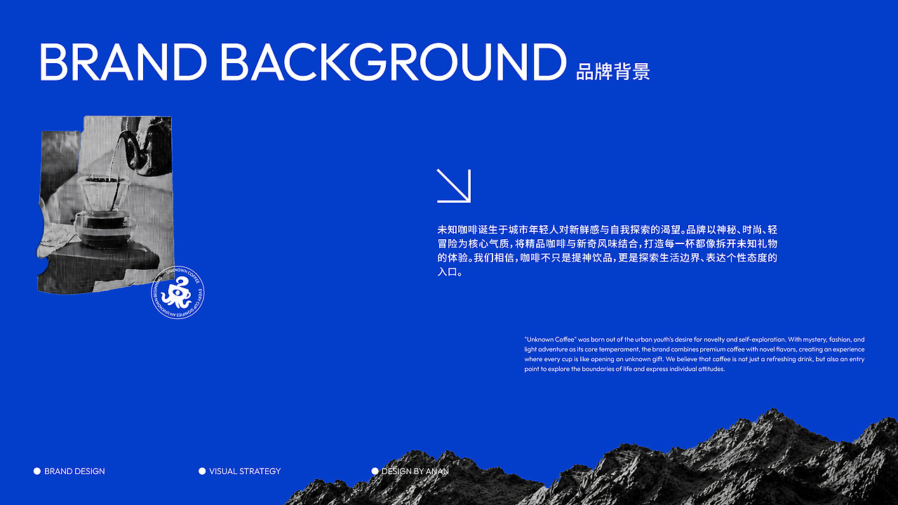 未知咖啡-品牌全案设计（图ZNDA3NjYxODY4） - 品牌 - 站酷设计师牛轧糖阿南原创素材 - 站酷ZCOOL