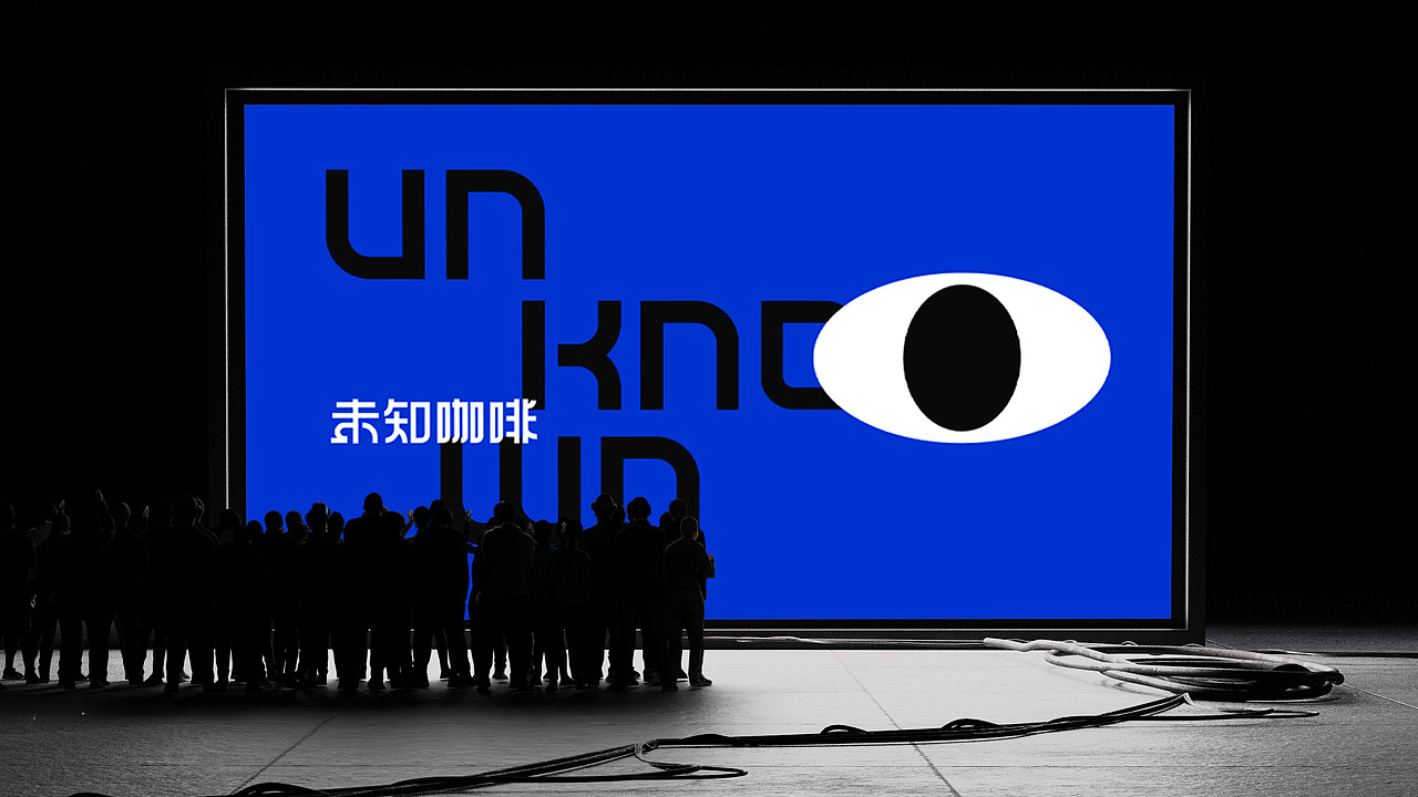 未知咖啡-品牌全案设计（图ZNDA3NjYxOTQw） - 品牌 - 站酷设计师牛轧糖阿南原创素材 - 站酷ZCOOL