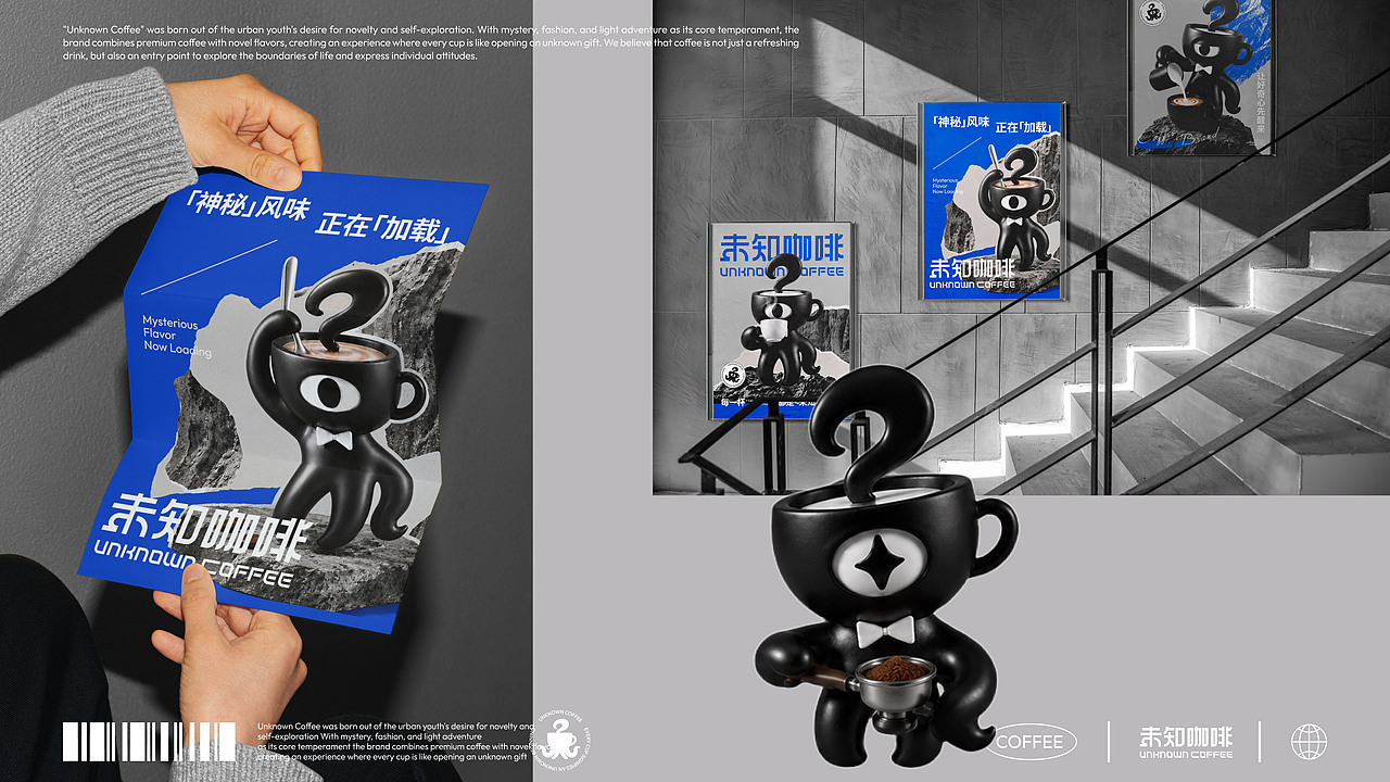 未知咖啡-品牌全案设计（图ZNDA3NjYyMDA0） - 品牌 - 站酷设计师牛轧糖阿南原创素材 - 站酷ZCOOL