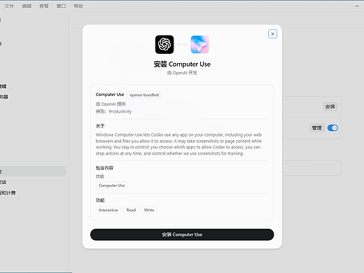 Codex 新版来了！Windows + 手机 + Mac，这波跨设备体验绝了