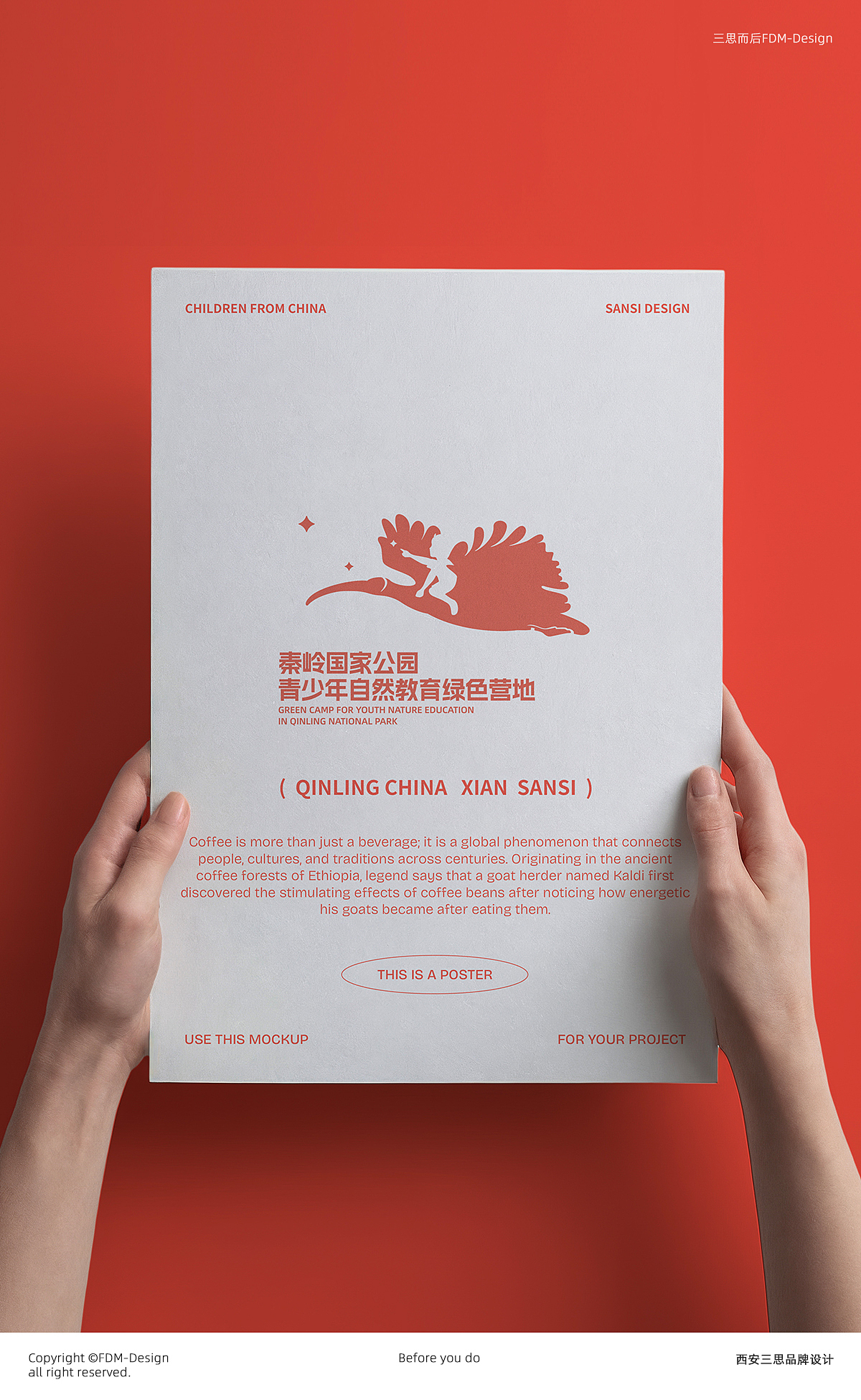 秦岭自然教育基地品牌设计（图ZNDA3NjY3Mzc2） - Logo - 站酷设计师阿吒赖码原创素材 - 站酷ZCOOL