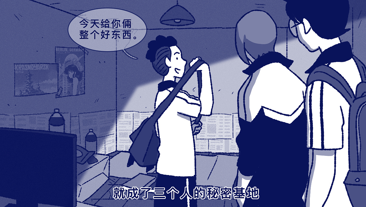 如何跟走向不同道路的朋友说再见？（图ZNDA3NjY4Njg0） - 短篇/格漫 - 站酷设计师5ming原创素材 - 站酷ZCOOL