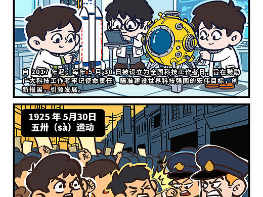 5月30日的双重意义