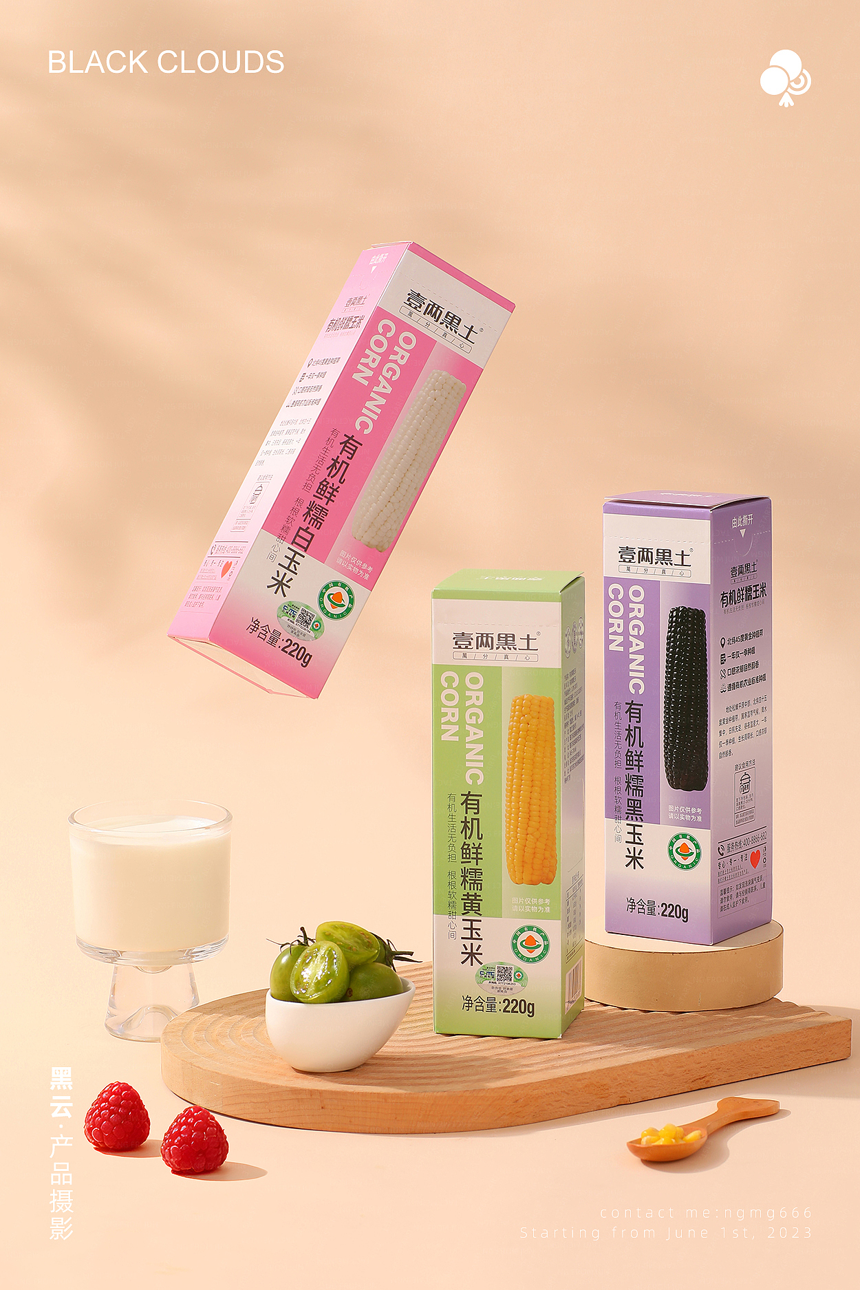 鲜食玉米丨黑云产品摄影（图ZNDA3Njc1NDA4） - 产品摄影 - 站酷设计师黑云产品摄影原创素材 - 站酷ZCOOL