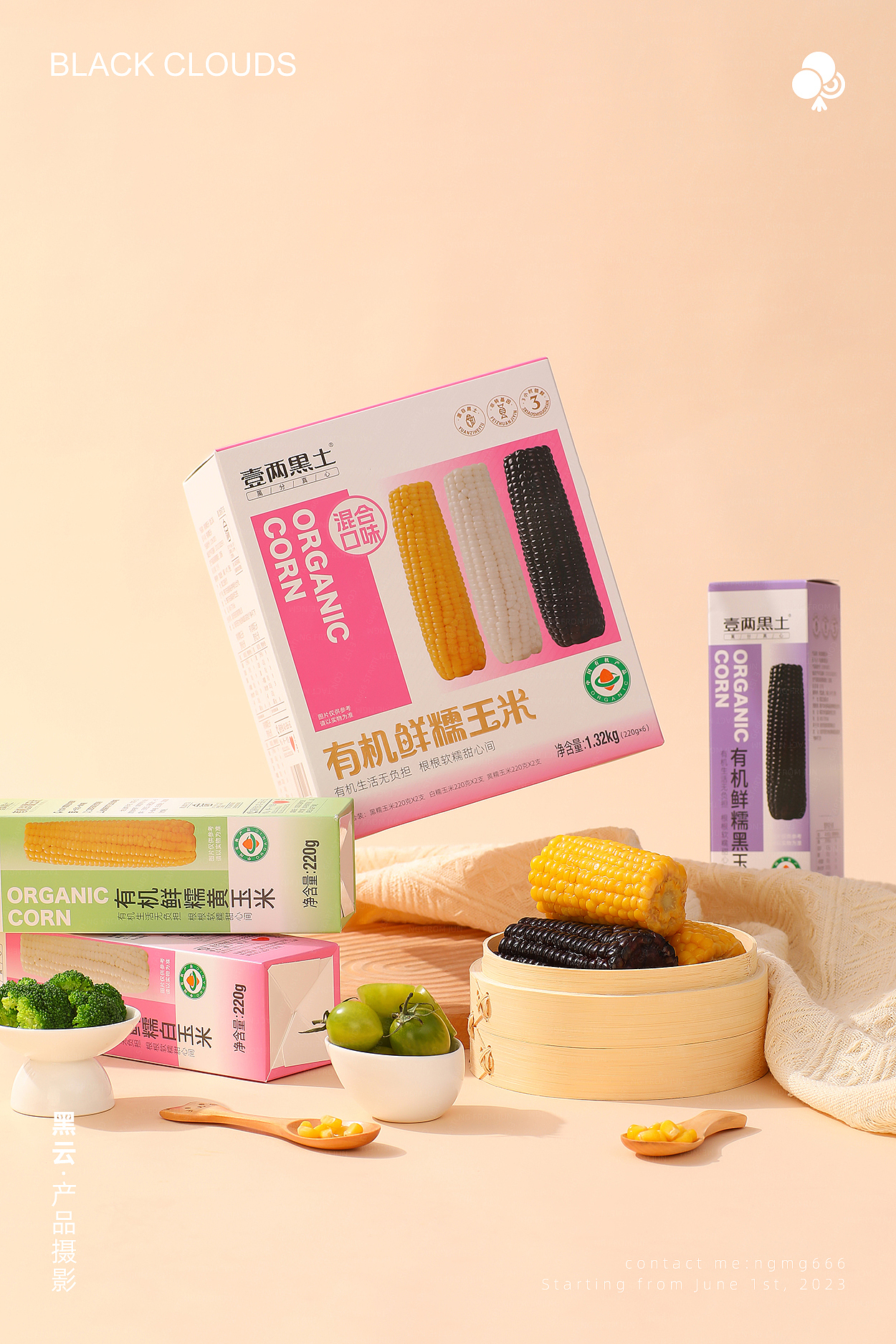 鲜食玉米丨黑云产品摄影（图ZNDA3Njc1NDA0） - 产品摄影 - 站酷设计师黑云产品摄影原创素材 - 站酷ZCOOL