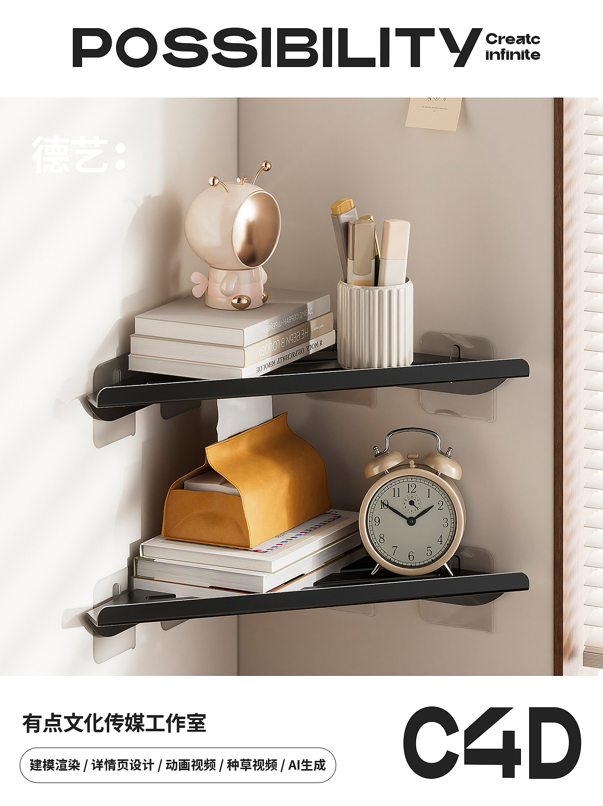 三角架丨家居丨3D丨C4D产品渲染 ✖（图ZNDA3Njc1NDY0） - 产品 - 站酷设计师德艺不忘形原创素材 - 站酷ZCOOL