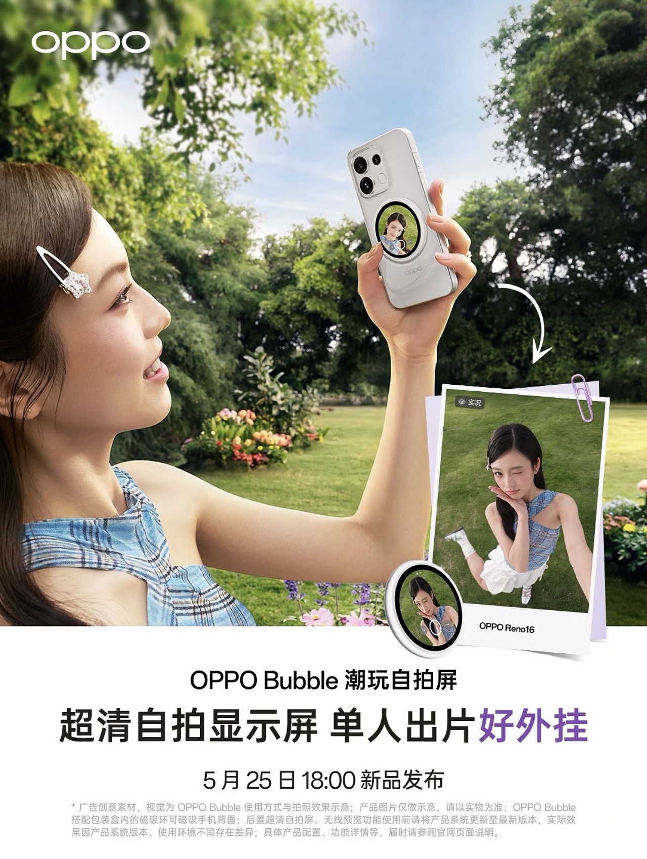 产品片✖️OPPO BUBBLE（图ZNDA3Njc2NzUy） - 产品摄影 - 站酷设计师马修工作室原创素材 - 站酷ZCOOL