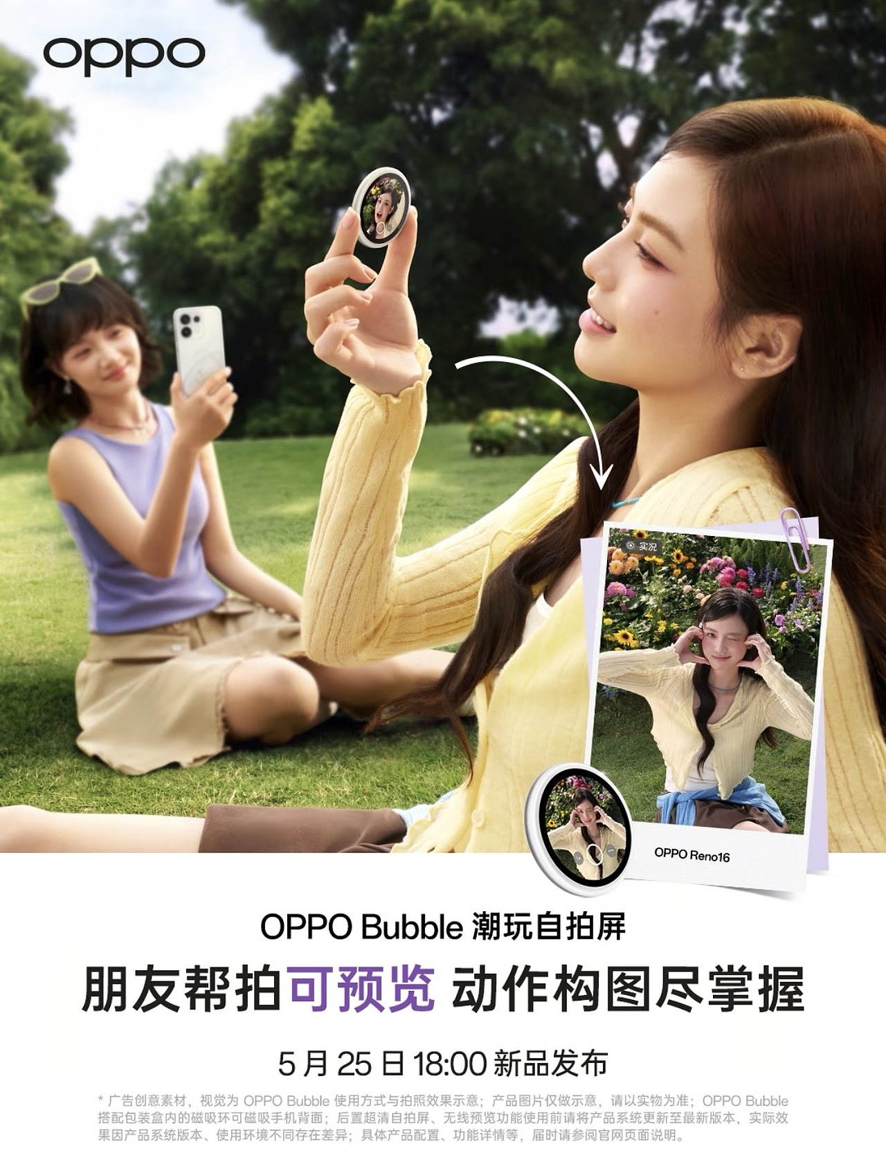 产品片✖️OPPO BUBBLE（图ZNDA3Njc2NzU2） - 产品摄影 - 站酷设计师马修工作室原创素材 - 站酷ZCOOL