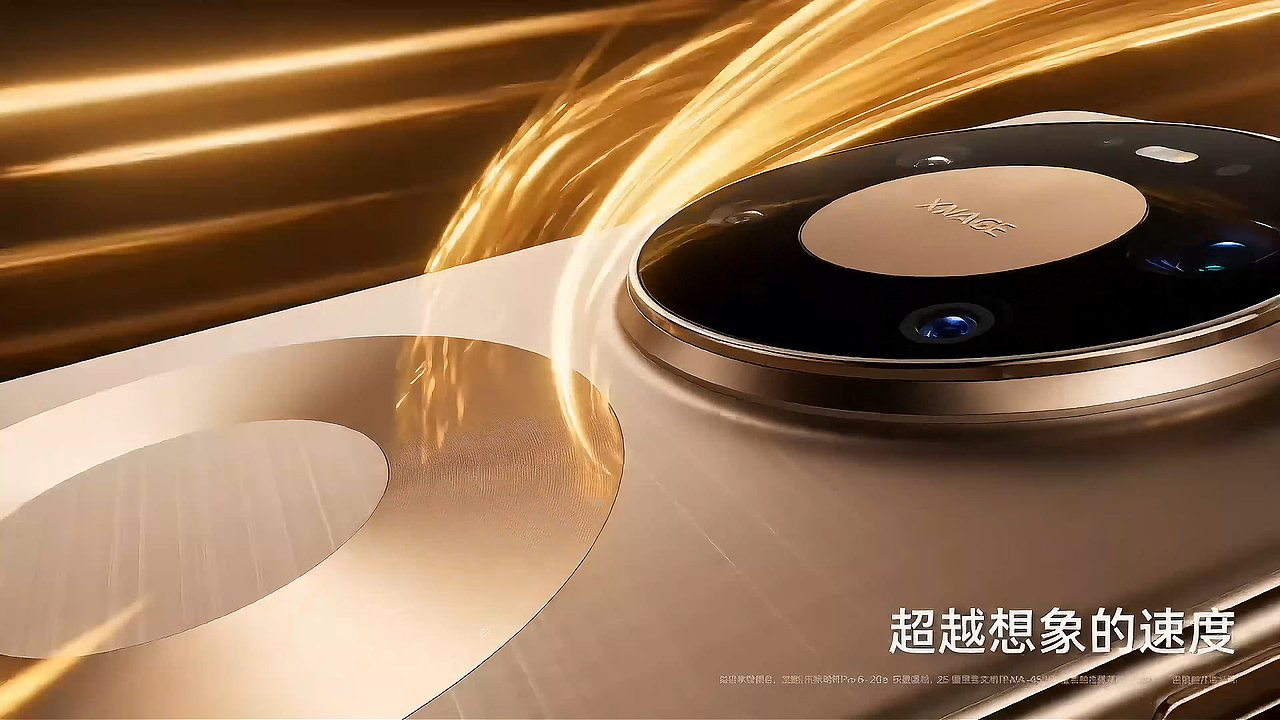 HUAWEI Mate 80 Pro Max 风驰版-AIGC-TVC三维广告（图ZNDA3NjgwNTU2） - Motion Graphic - 站酷设计师AI绘研室原创素材 - 站酷ZCOOL