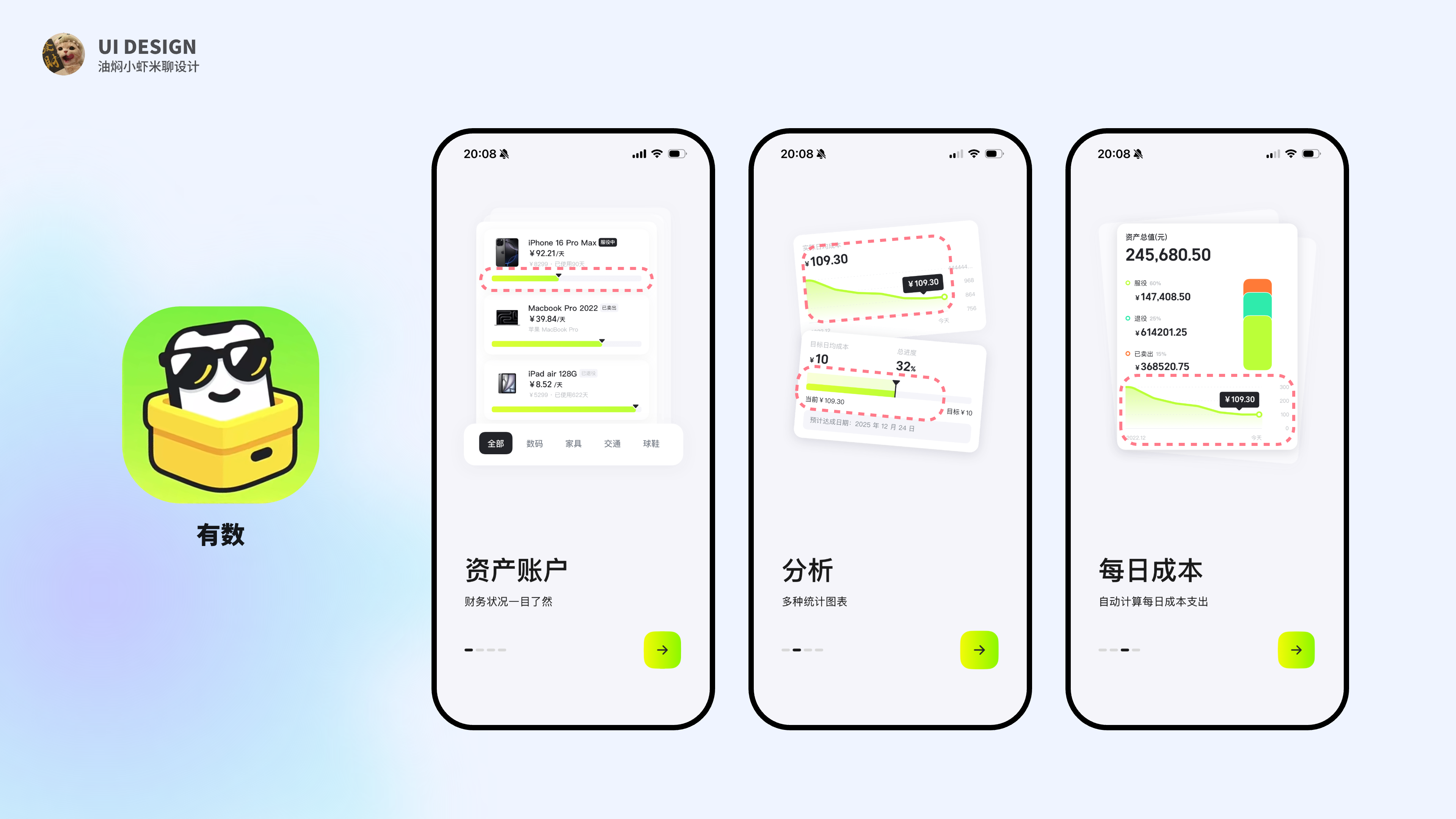 【这些UI设计小细节 学了就能用上-5】（图ZMTU2Mzk1MDQ=） - 教程 - 站酷设计师油焖小虾米原创素材 - 站酷ZCOOL