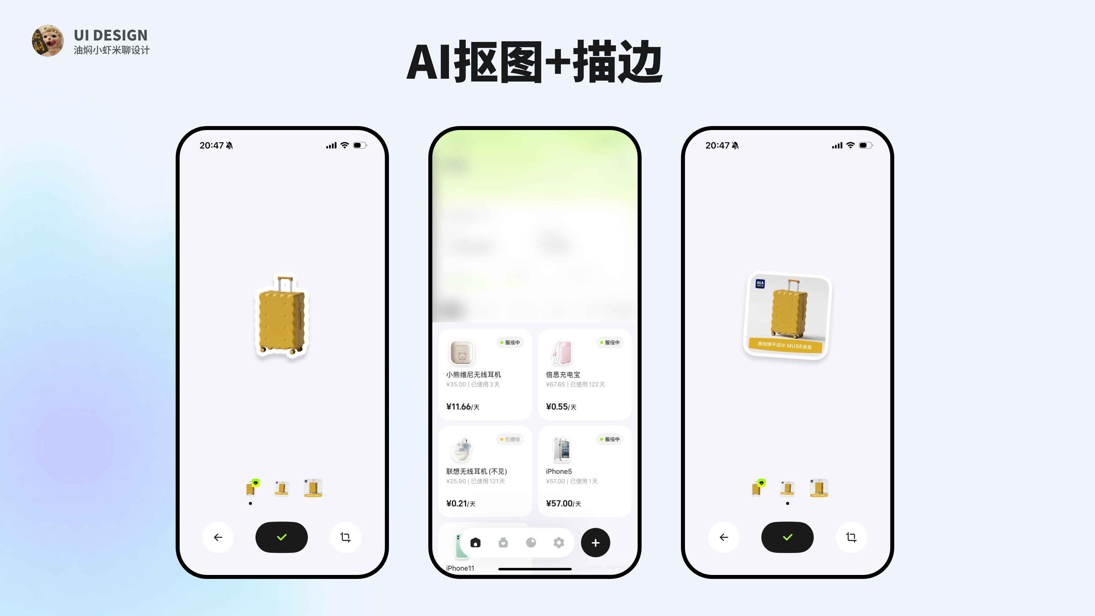 【这些UI设计小细节 学了就能用上-5】（图ZMTU2Mzk1MDg=） - 教程 - 站酷设计师油焖小虾米原创素材 - 站酷ZCOOL