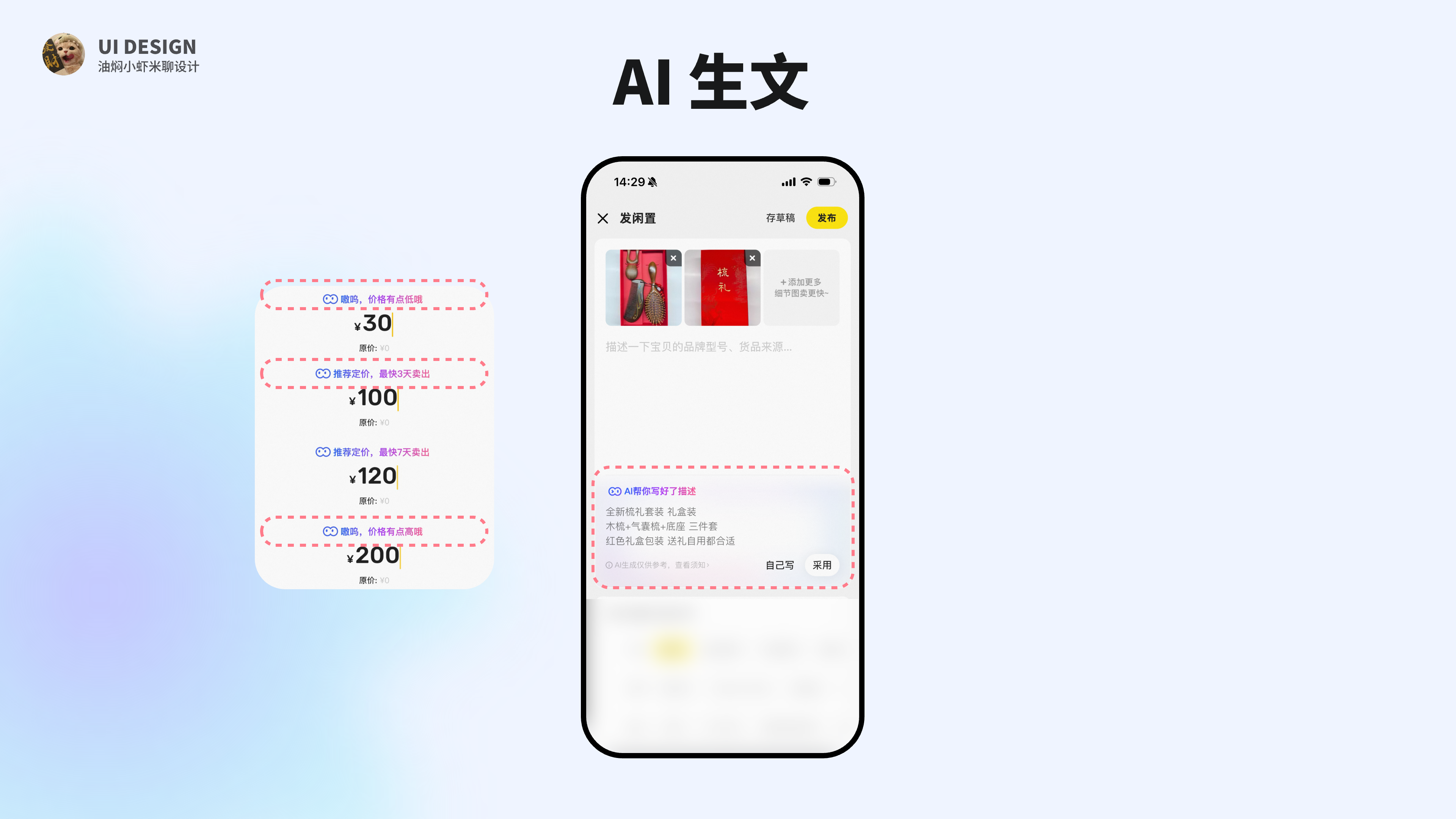 【这些UI设计小细节 学了就能用上-5】（图ZMTU2Mzk1NDA=） - 教程 - 站酷设计师油焖小虾米原创素材 - 站酷ZCOOL
