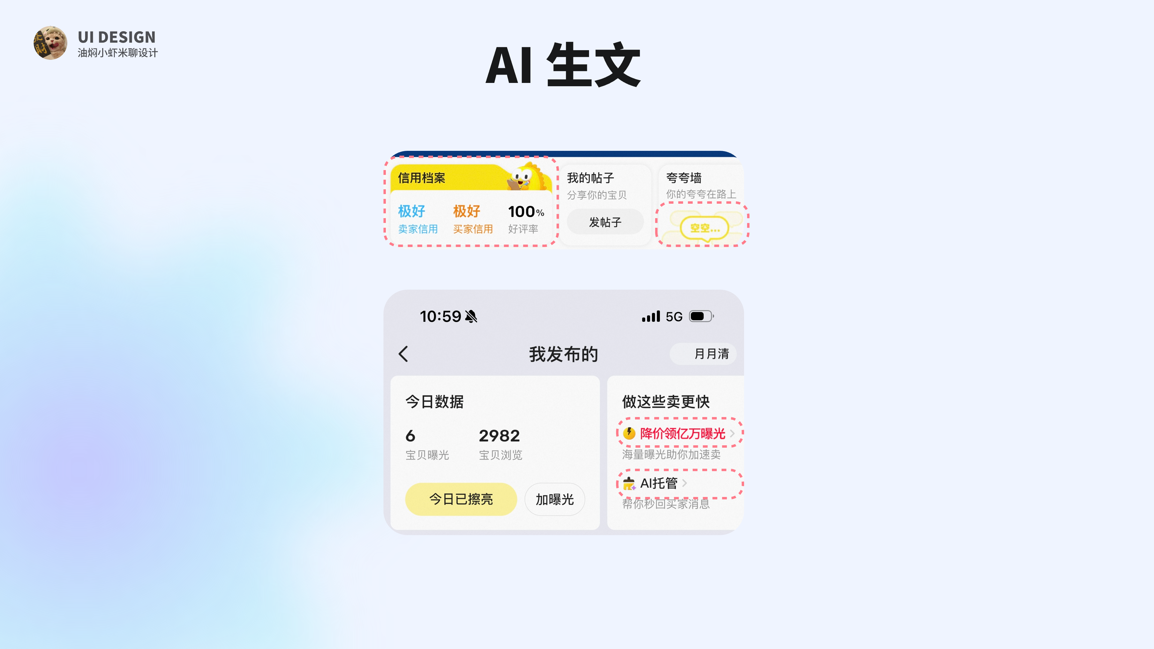 【这些UI设计小细节 学了就能用上-5】（图ZMTU2Mzk1MzY=） - 教程 - 站酷设计师油焖小虾米原创素材 - 站酷ZCOOL