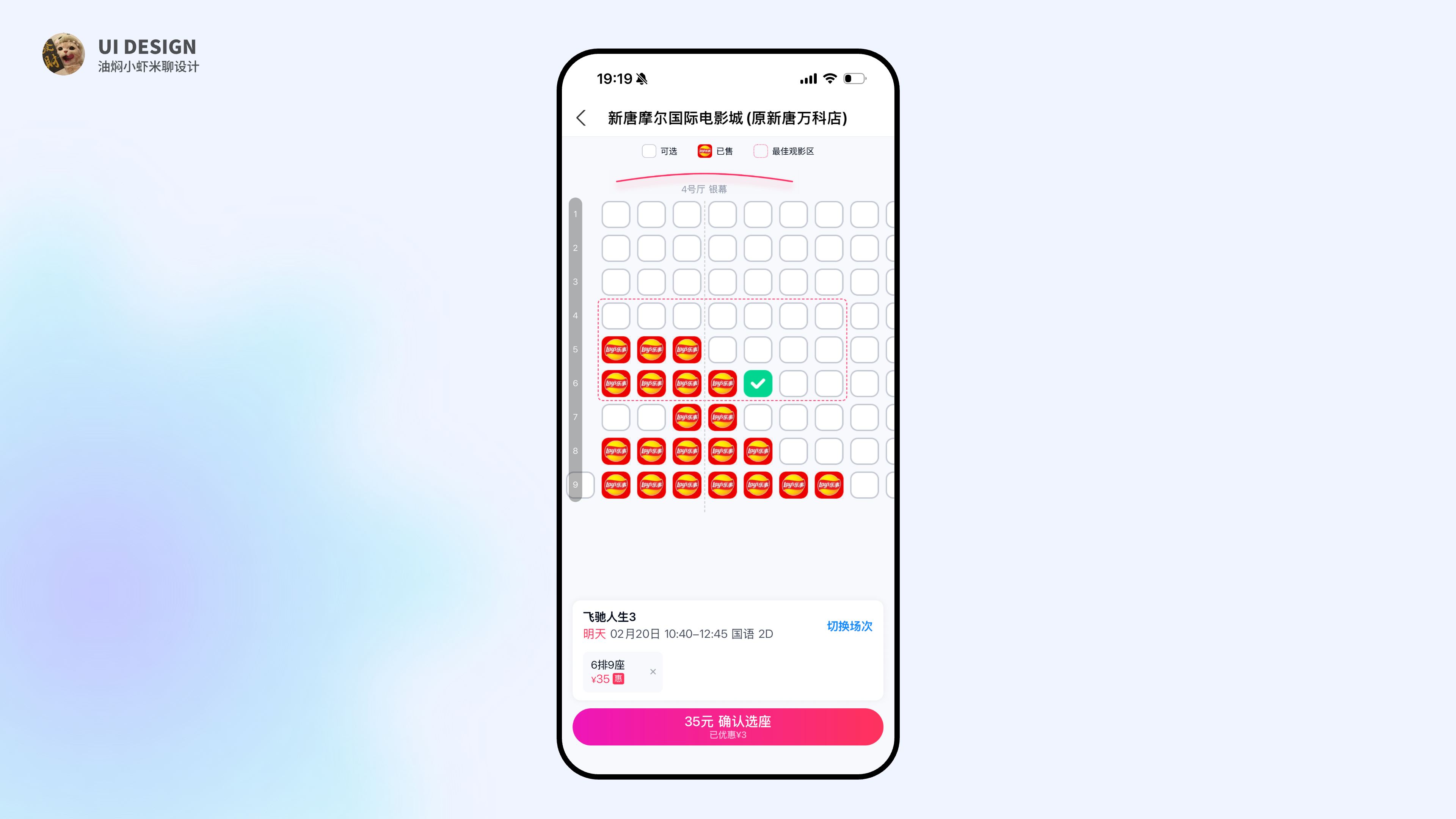 【这些UI设计小细节 学了就能用上-5】（图ZMTU2Mzk1MjQ=） - 教程 - 站酷设计师油焖小虾米原创素材 - 站酷ZCOOL