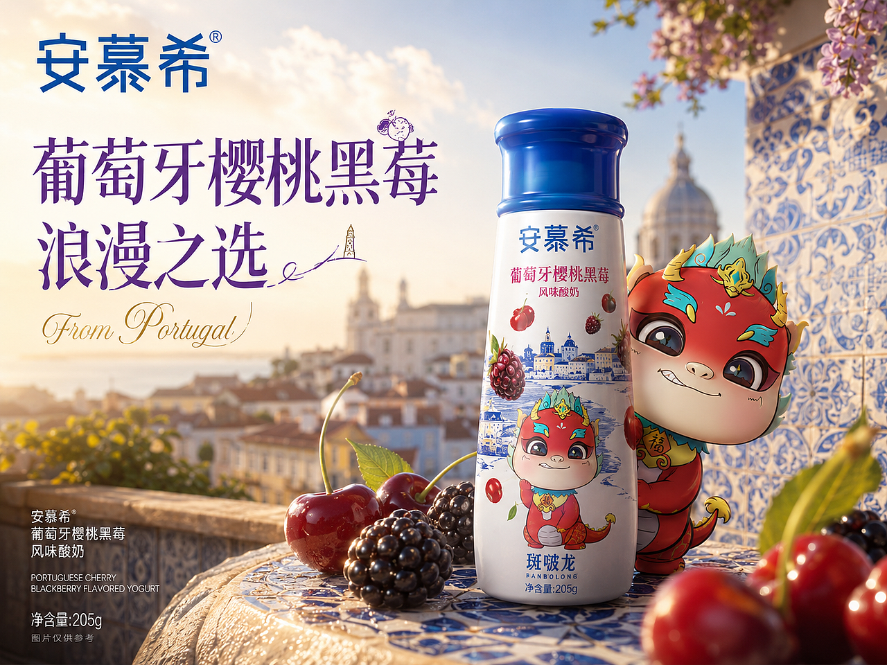 BANBOLONG × 安慕希|斑啵龙误入酸奶水果秘境(图ZNDA3NjkxNTU2) - IP形象 - 站酷设计师杨瑞霖原创素材 - 站酷ZCOOL