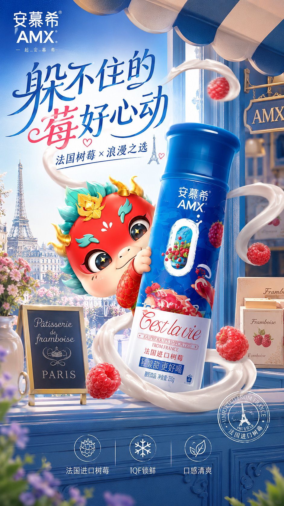 BANBOLONG × 安慕希|斑啵龙误入酸奶水果秘境(图ZNDA3NjkxNzA4) - IP形象 - 站酷设计师杨瑞霖原创素材 - 站酷ZCOOL