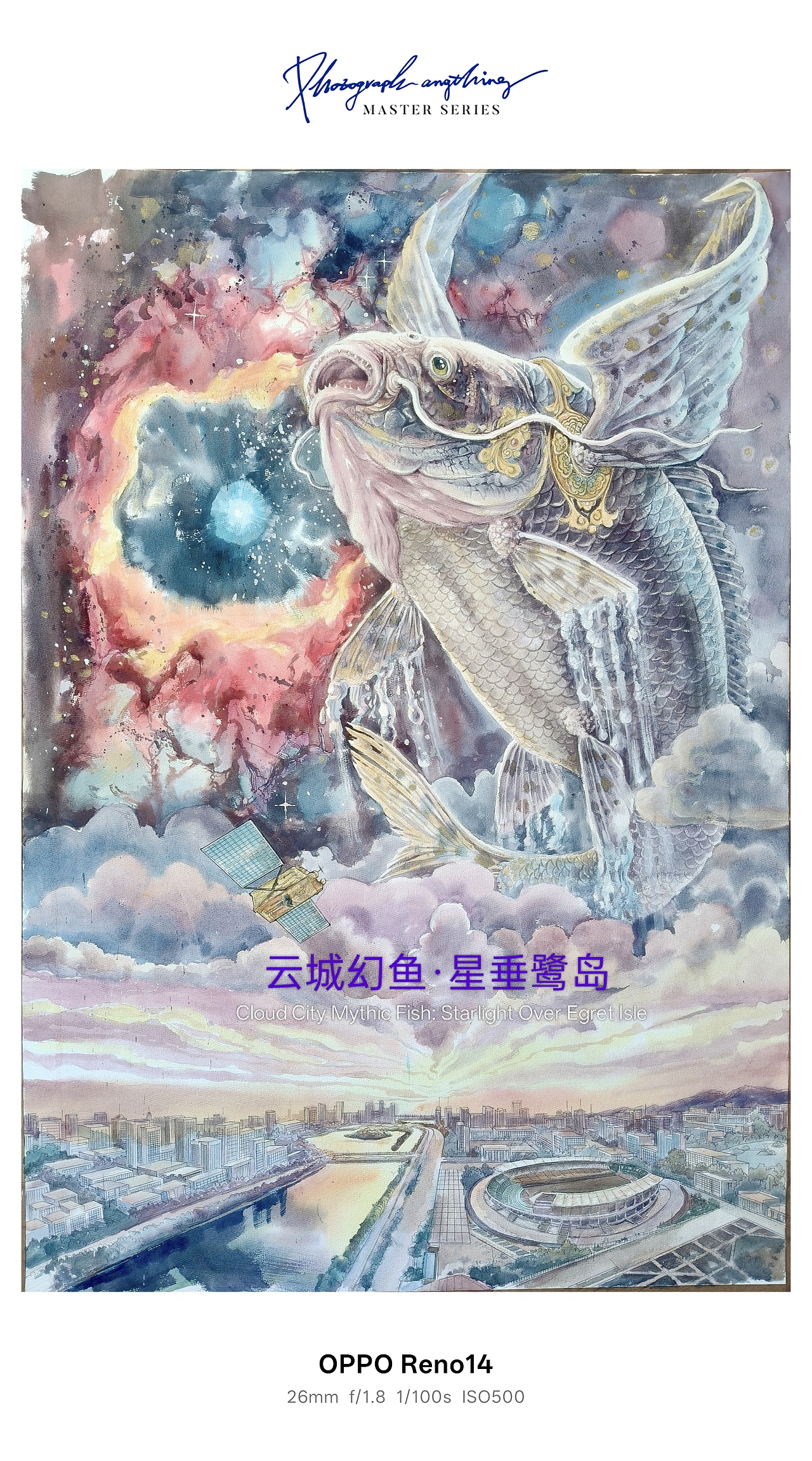 山海经系列，厦门文鳐鱼（图ZNDA3NjkyODA4） - 绘本 - 站酷设计师插画师张代华原创素材 - 站酷ZCOOL