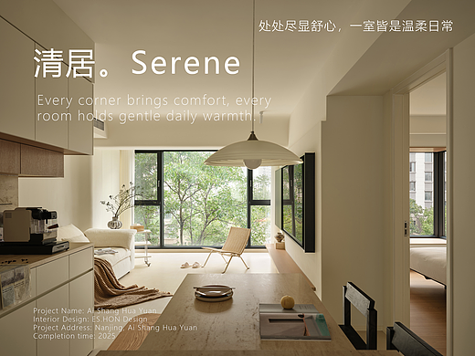 壹石·实景 | 清居 一室温柔,满目整洁的家