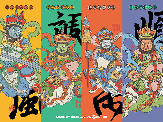 从藻井到潮流语境｜四大天王文化视觉转译设计