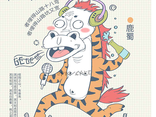 奇异咔哇妖怪