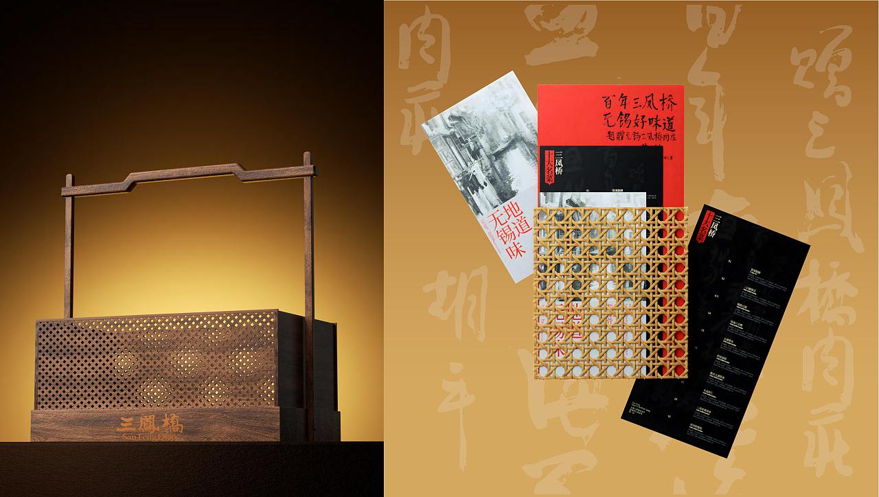 君毅设计x三凤桥百年老字号品牌全案升级（图ZNDA3NzA1MDgw） - 品牌 - 站酷设计师深圳君毅设计原创素材 - 站酷ZCOOL
