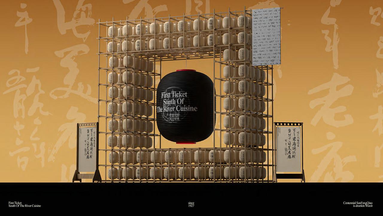 君毅设计x三凤桥百年老字号品牌全案升级（图ZNDA3NzA1MTA0） - 品牌 - 站酷设计师深圳君毅设计原创素材 - 站酷ZCOOL