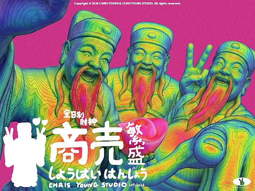 商売繁盛しょうばい はんじょう：全日制財神（个人主页-ZNzM2ODQ3MDg=） - 海报 - 站酷设计师杨镇泽CHRISYOUNG原创素材 - 站酷ZCOOL