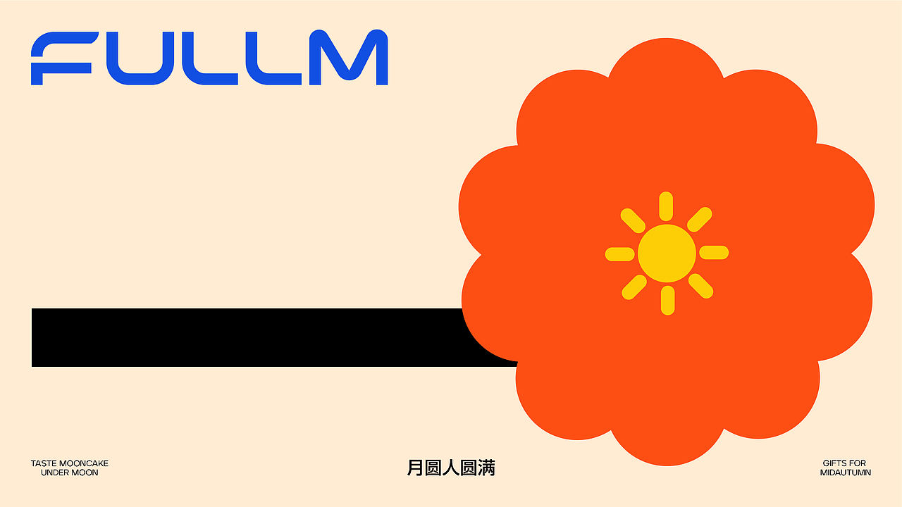 FULLM-中秋品牌包装（图ZNDA3NzA5Njc2） - 品牌 - 站酷设计师光白造物原创素材 - 站酷ZCOOL