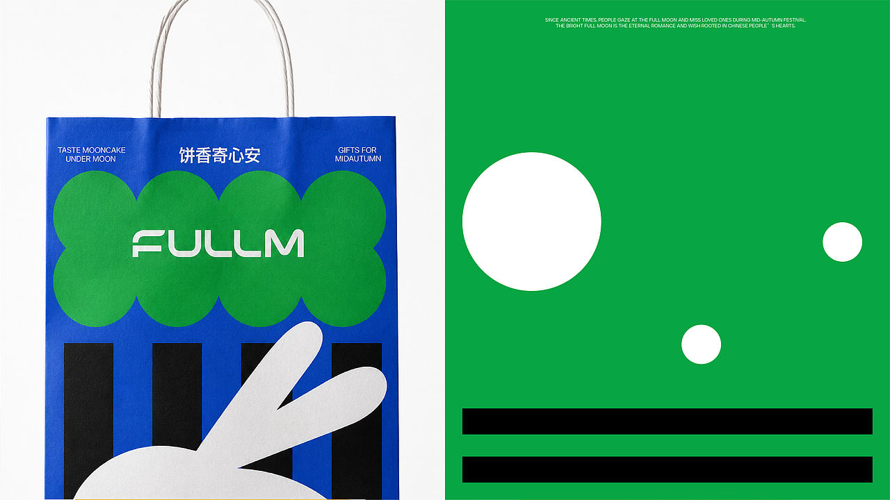 FULLM-中秋品牌包装（图ZNDA3NzA5NzIw） - 品牌 - 站酷设计师光白造物原创素材 - 站酷ZCOOL