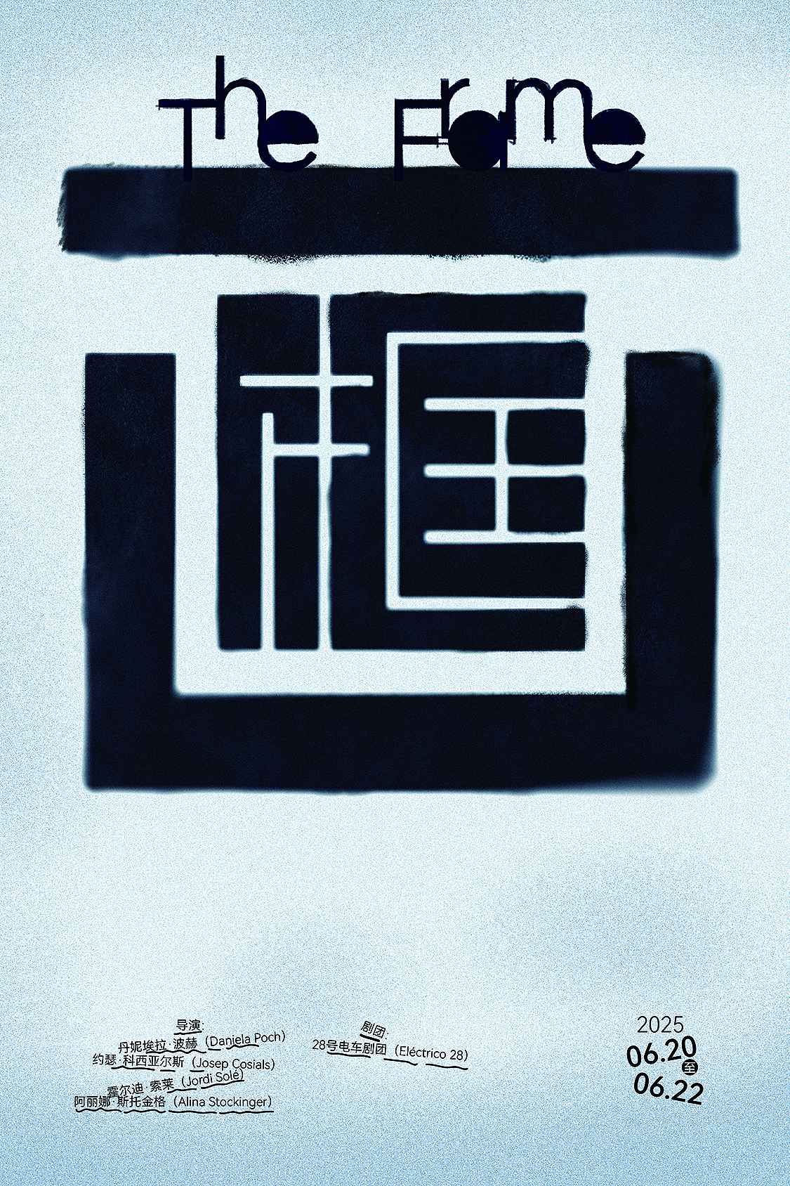 话剧舞台剧海报合集（图ZNDA3NzExODEy） - 海报 - 站酷设计师岩一行原创素材 - 站酷ZCOOL