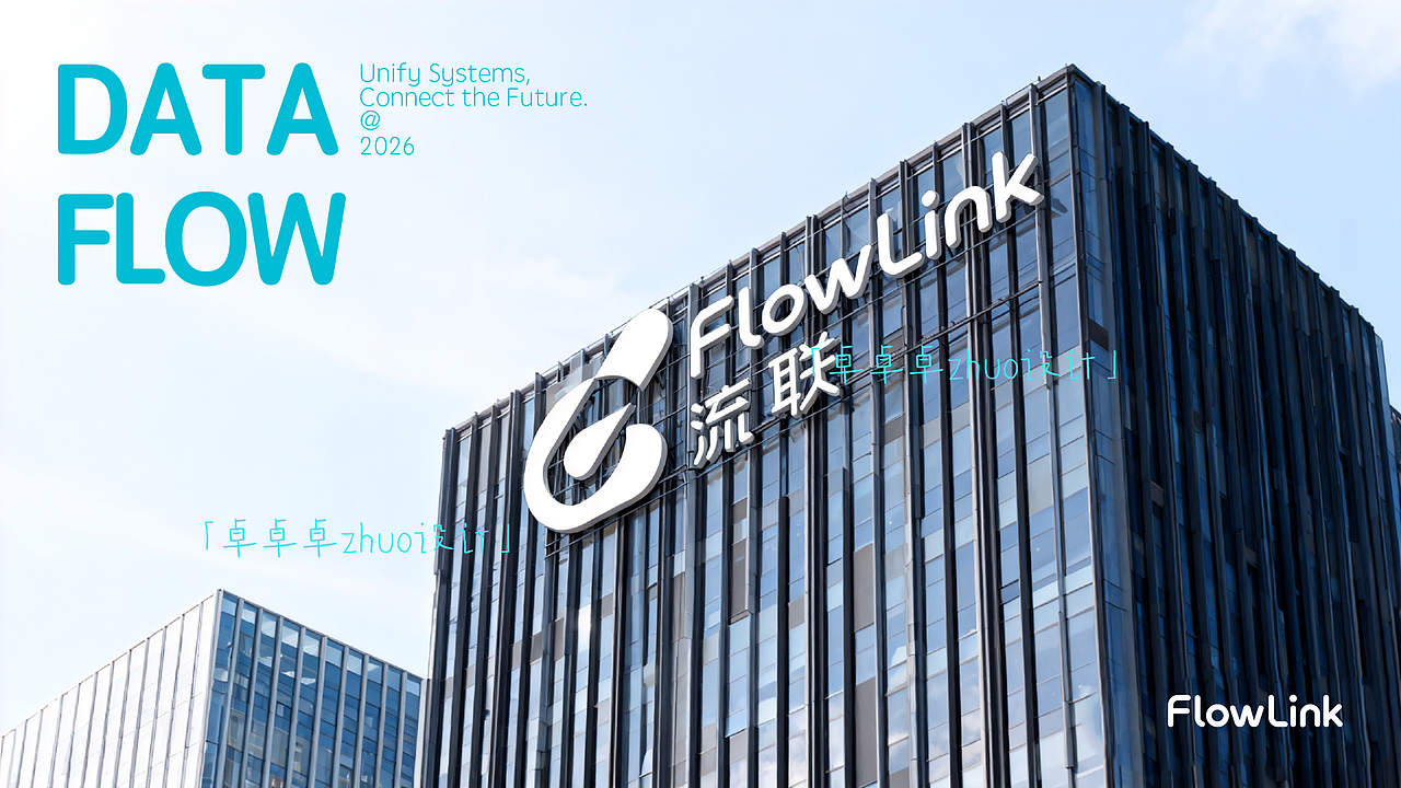 原创|科技品牌|FlowLink 流联(图ZNDA3NzI0NjIw) - 其他工业/产品 - 站酷设计师卓卓卓zhuo原创素材 - 站酷ZCOOL