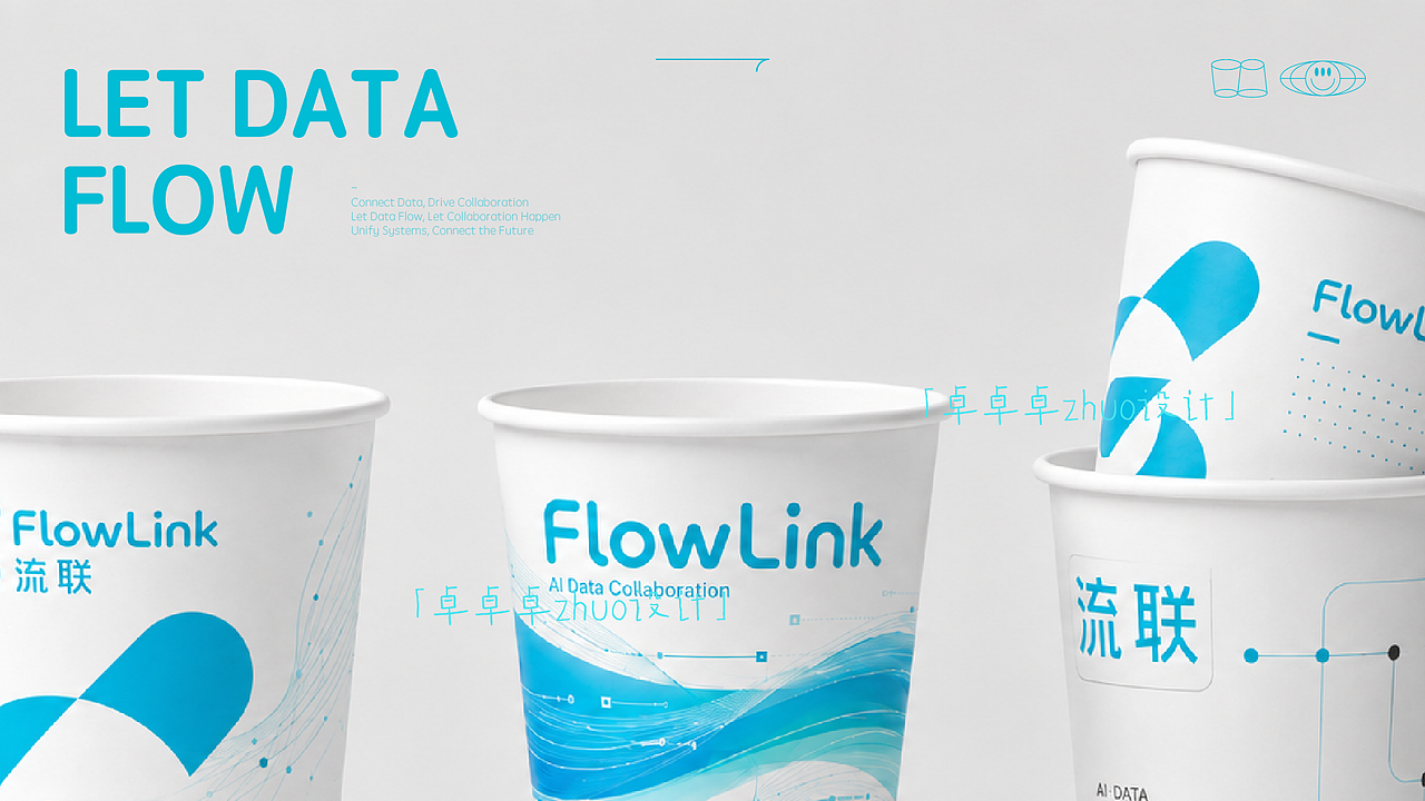 原创|科技品牌|FlowLink 流联(图ZNDA3NzI0NTg0) - 其他工业/产品 - 站酷设计师卓卓卓zhuo原创素材 - 站酷ZCOOL