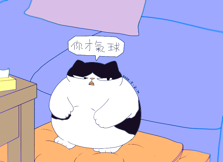 猫咪日常｜2026.5月合集（图ZNDA3NzI1MzQ0） - 创作习作 - 站酷设计师蟹味喵酱原创素材 - 站酷ZCOOL