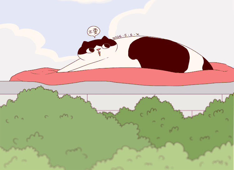 猫咪日常｜2026.5月合集（图ZNDA3NzI1MzYw） - 创作习作 - 站酷设计师蟹味喵酱原创素材 - 站酷ZCOOL